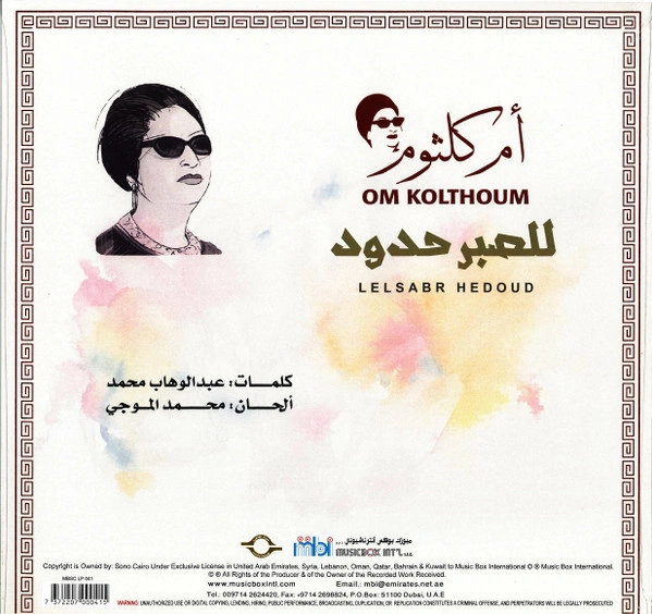 Vinyl Record Om Kolthoum - Lelsabr Hedoud - LP - img.1