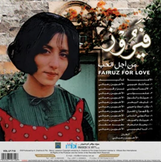 Vinyl Record Fairuz - For Love LP - img.1