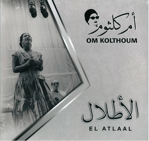 Vinyl Record Om Kulthoum - El Atlaal - LP - img.0