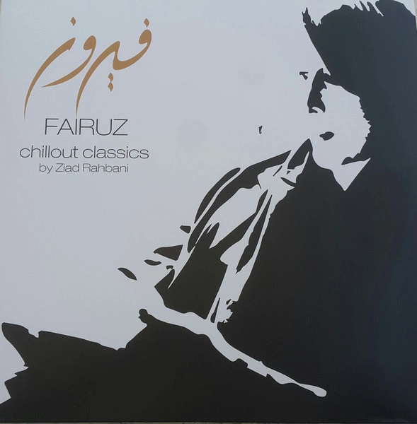 Vinyl Record Fairuz – Chillout Classics By Ziad Rahbani 2LP - img.0
