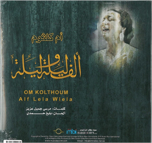 Vinyl Record Om Kolthoum – Alf Lela Wlela LP - img.1