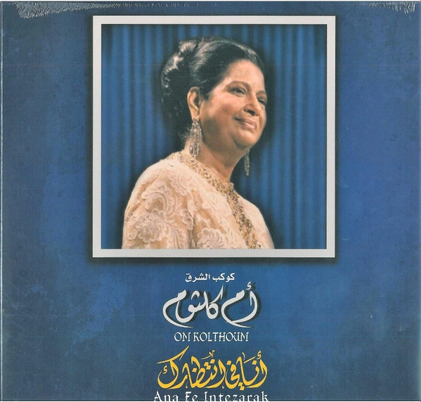 Vinyl Record Om Kolthoum - Ana Fe Intezarak - LP - img.0