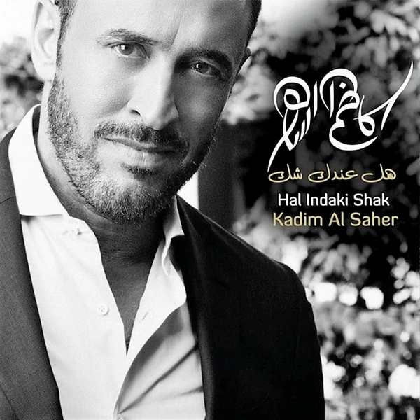 Vinyl Record Kadim Al Saher - Hal Indaki Shak LP - img.0