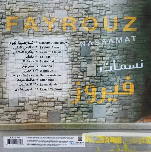 Vinyl Record Fairuz - Nassmat LP - img.1