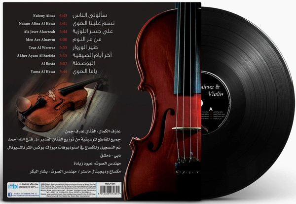 Vinyl Record Fairuz - Fairuz & Violin - LP - img.1