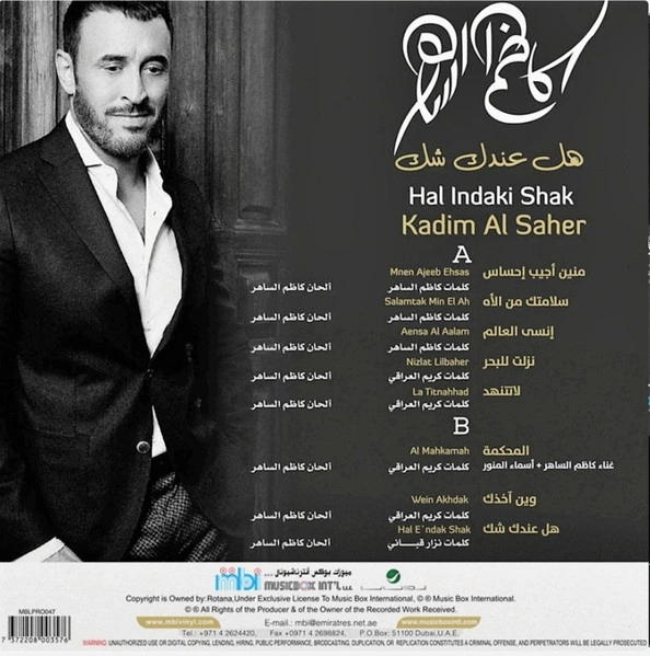Vinyl Record Kadim Al Saher - Hal Indaki Shak LP - img.1