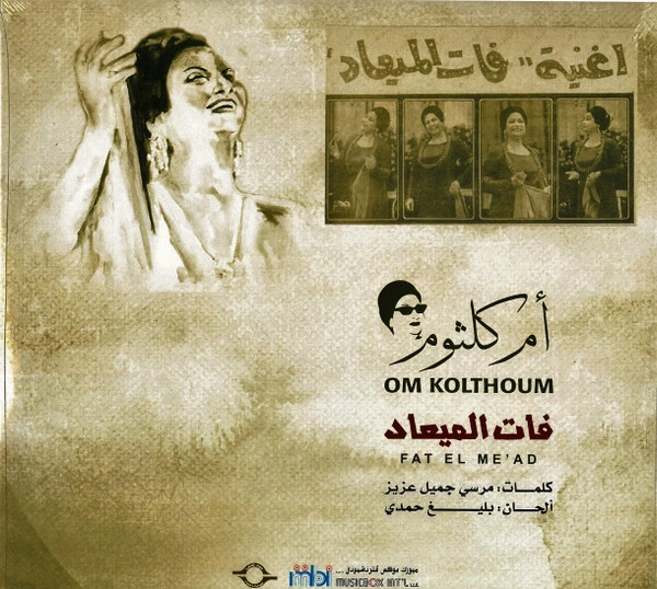 Vinyl Record Om Kolthoum - Fat El MeAd - LP - img.1