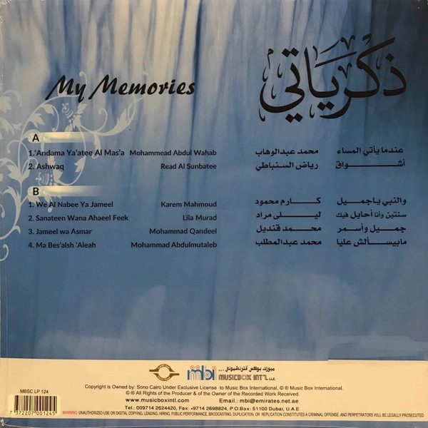 Vinyl Record Various Artist - My Memories LP - img.1