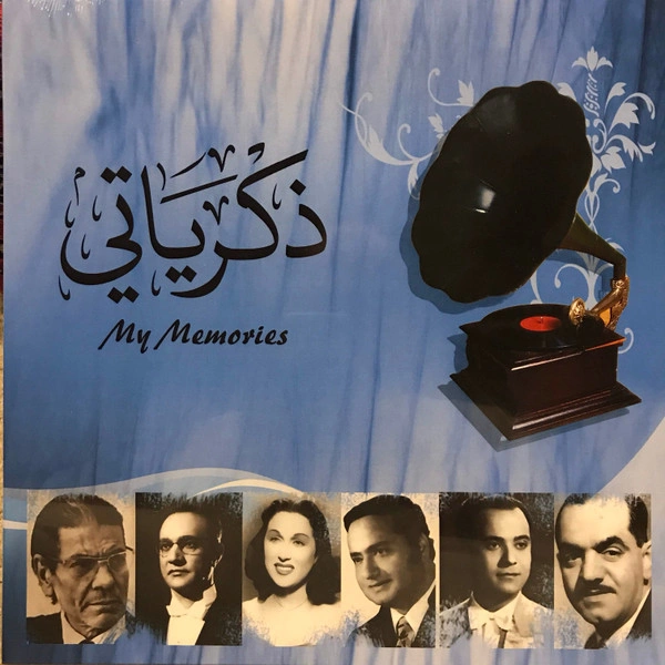 Vinyl Record Various Artist - My Memories LP - img.0