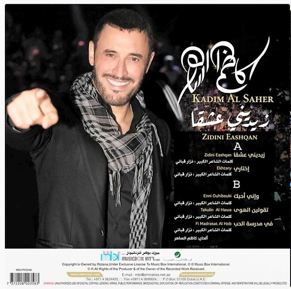 Vinyl Record Kadim Al Saher - Zidni Eashqan LP - img.1