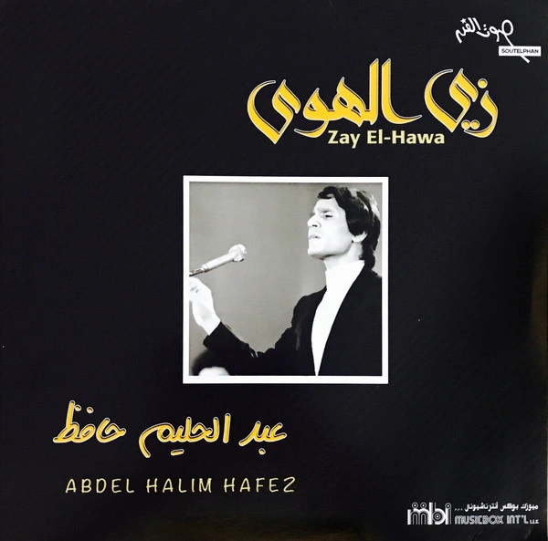 Vinyl Record Abdel Halim Hafez - Zay El Hawa LP - img.0