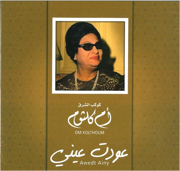 Vinyl Record Om Kolthoum - Awedt Ainy - LP - img.0