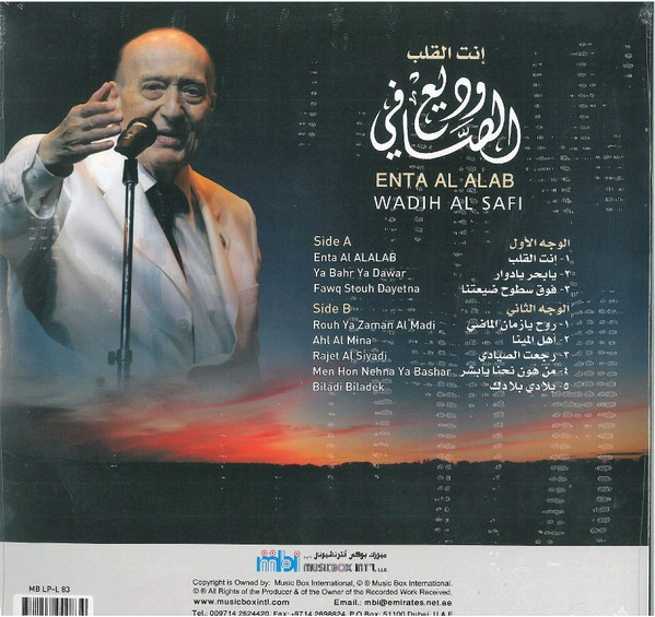 Vinyl Record Wadih Al Safi – Enta Al Alab - LP - img.1