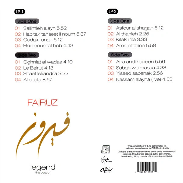Vinyl Record Fairuz – Legend: The Best Of LP - img.1