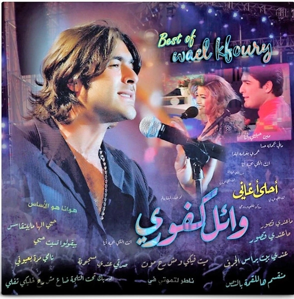 Vinyl Record Wael Kfoury – Best Of - LP - img.0