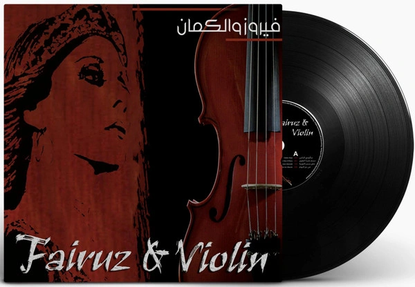 Vinyl Record Fairuz - Fairuz & Violin - LP - img.0