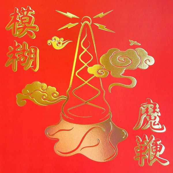 Vinyl Record Blur – The Magic Whip - LP - img.0