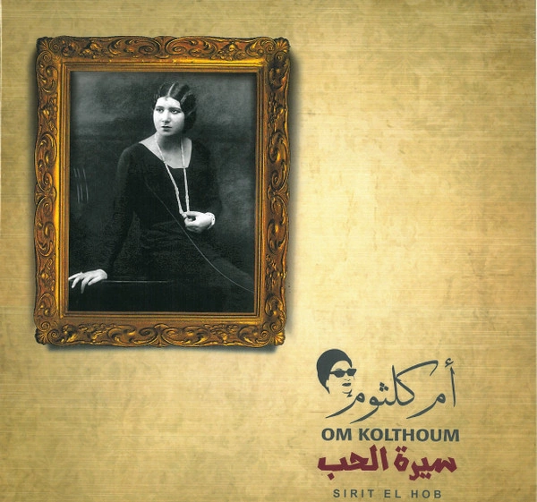 Vinyl Record Om Kulthoum - Sirit El Hob LP - img.0