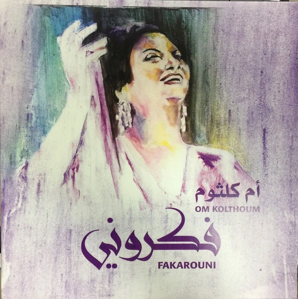 Vinyl Record Om Kulthoum - Fakarouni LP - img.0