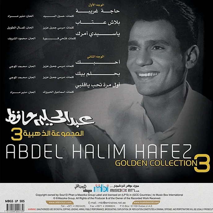 Vinyl Record Abdel Halim Hafez - Golden Collection 3LP - img.1