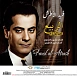 Vinyl Record Farid Al Atrash - El Rabi - LP - img.1