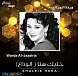 Vinyl Record Warda Al Jazairia – Khaleik Hena - LP - img.0
