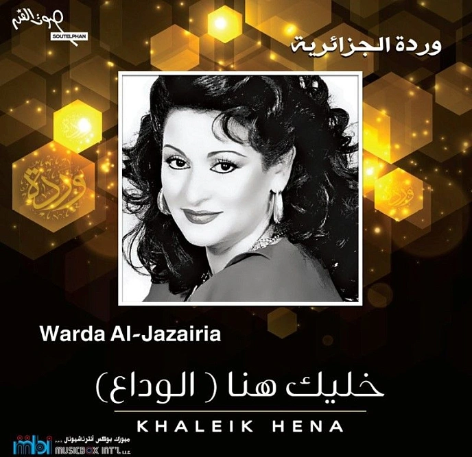 Vinyl Record Warda Al Jazairia – Khaleik Hena - LP - img.0