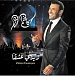 Vinyl Record Kadim Al Saher - Zidni Eashqan LP - img.0