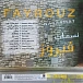 Vinyl Record Fairuz - Nassmat LP - img.1