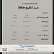Vinyl Record Abdel Halim Hafez - Golden Collection LP - img.1