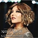 Vinyl Record Samira Said – Best Of - LP - img.0