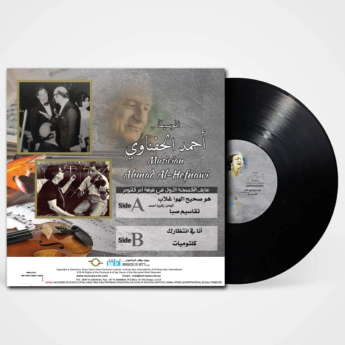 Vinyl Record Om Kolthoum - Ahmad Al Hefnawi - LP - img.1