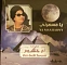 Om Kolthoum - Ya Msaharny - LP