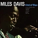 Vinyl Record Miles Davis – Kind Of Blue (Orange Marble) LP - img.0