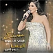- img.0 Vinyl Record Elissa - Ergga Lel Shoua - LP - img.0