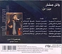Vinyl Record Wael Jassar - Live Concert - LP - img.1