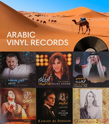 Arabic Vinyl Records