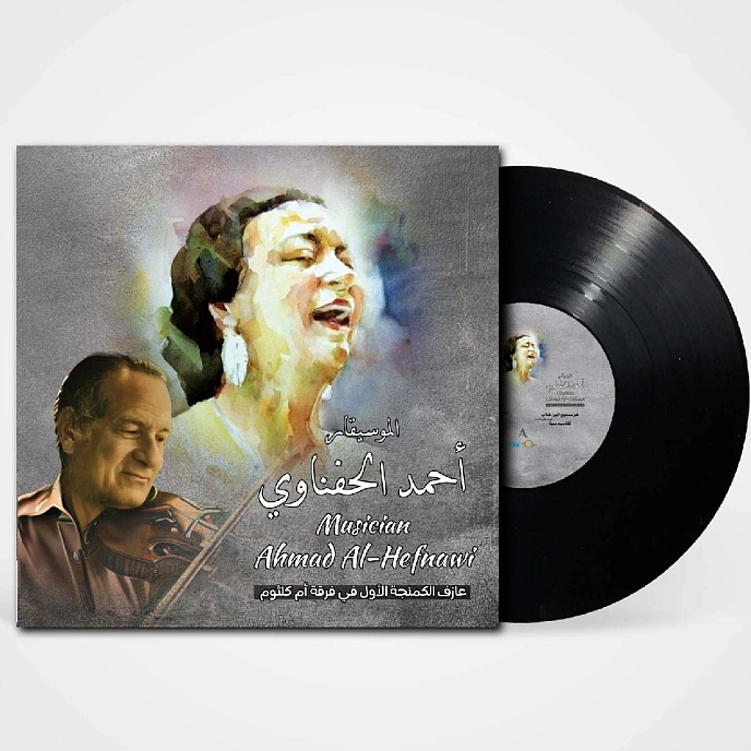 Vinyl Record Om Kolthoum - Ahmad Al Hefnawi - LP - img.0