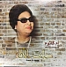 Vinyl Record Om Kolthoum - Daret El Ayam - LP - img.0