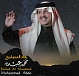 Vinyl Record Mohammed Abdo - Ramad Al Masabeeh - LP - img.0
