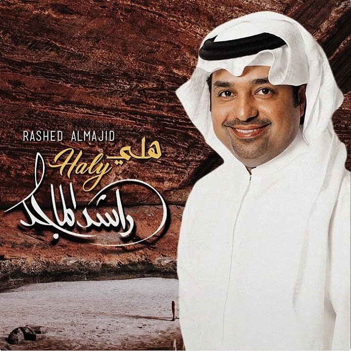 Vinyl Record Rashed Almajid – Haly - LP - img.0