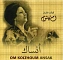 Om Kolthoum - Ansak - LP