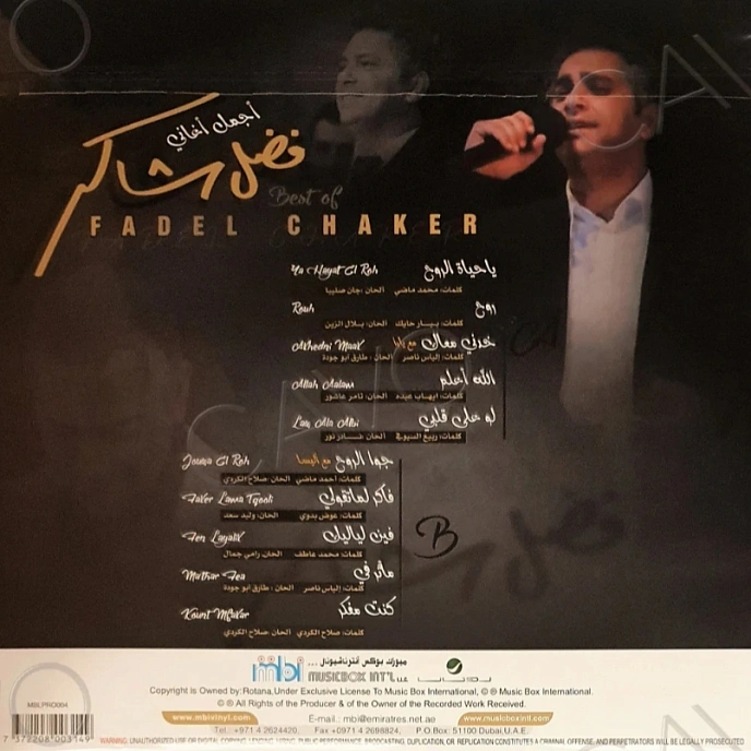 Vinyl Record Fadel Chaker – Best Of - LP - img.1