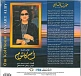 Vinyl Record Om Kolthoum - Hayart Alby - LP - img.1