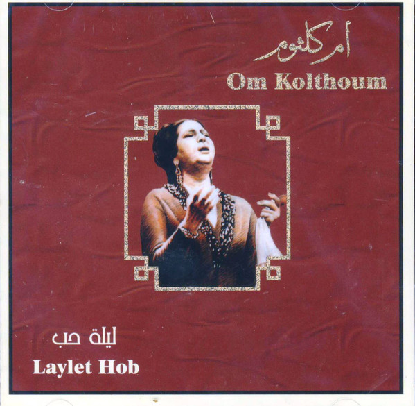 Vinyl Record Om Kolthoum - Laylet El Hob - LP - img.0