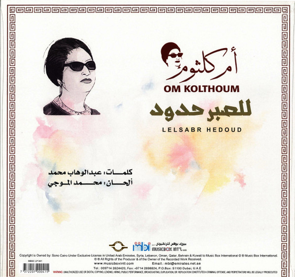 Vinyl Record Om Kolthoum - Lelsabr Hedoud - LP - img.1