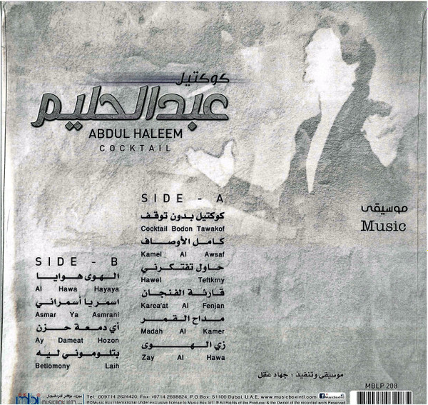 Vinyl Record Jenad Aqel - Abdul Haleem Cocktail - LP - img.1