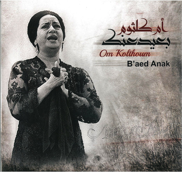 Vinyl Record Om Kolthoum - B'aed Annak - LP - img.0