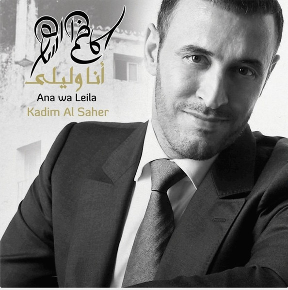 Vinyl Record Kadim Al Saher - Ana Wa Leila - LP - img.0