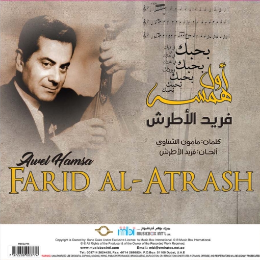 Vinyl Record Farid Al Atrash - Awel Hamsai - LP - img.1